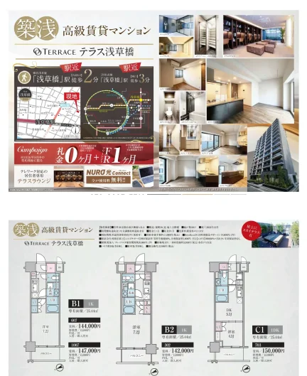 TERRACE テラス浅草橋 0