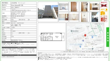 Uresidence新大阪 0703 0