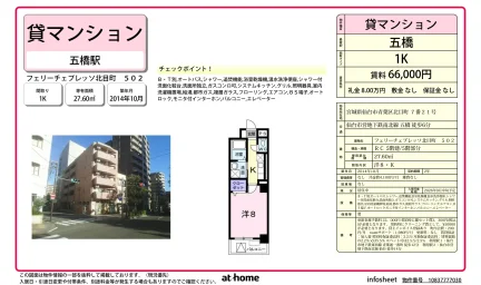 フェリーチェプレッソ北目町 0