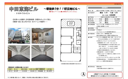 中国東海ビル 205号 0