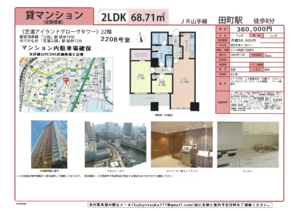2-Bedroom Condo in Shibaura(2-4-chome) 0