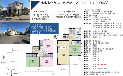 北本市中丸三丁目戸建 0