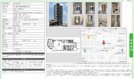 S-RESIDENCE 都島Lux 1003 0