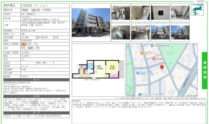 HEBEL MAISON 中野町 303 0