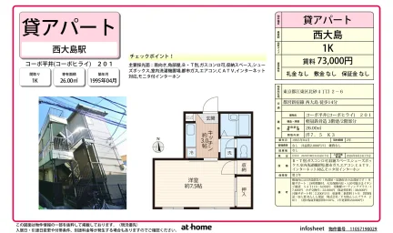 Vintage Studio Condo in Kitasuna 0