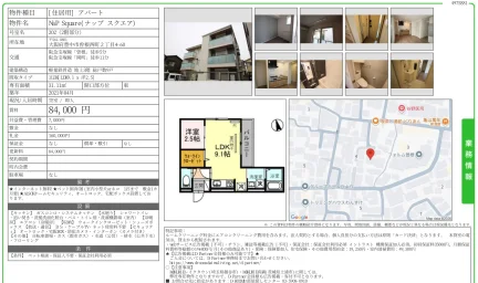 NP Square(ナップスクエア) 202号 0