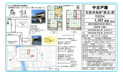 諸桑町東浦87番地13 0