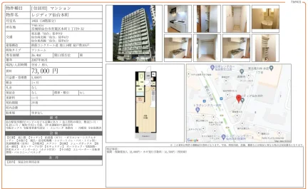 レジディア仙台本町 1403 0
