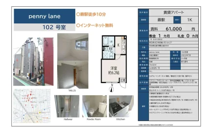 penny lane 102号 0