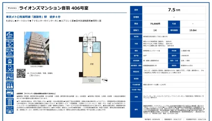 ライオンズマンション音羽 406号 0