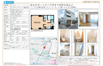 ヒルサイドコート西品川 206号 0