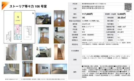 ストーリア等々力 106号 0