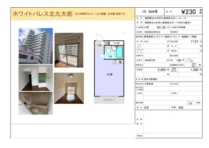 Vintage Studio Condo in Kitagata 0