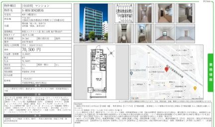 S-RESIDENCE 都島 号室名 409 409号 0