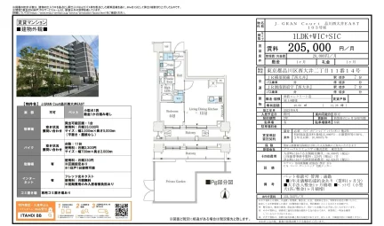 J.GRAN Court 品川西大井EAST 103号 0