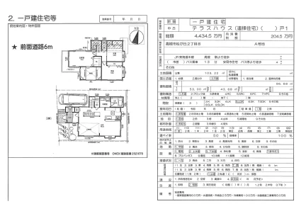 Charming 3-Bedroom House in Matsugaoka 0
