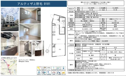 アルティザ上野毛 0101 101号 0