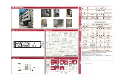 メゾン みのり II 101号 0