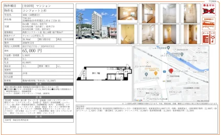 コンフォート上杉 1002号 0