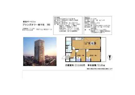 ブランズタワー南千住 703 703号 0