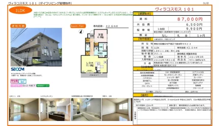 セジュールウィット 101号 0