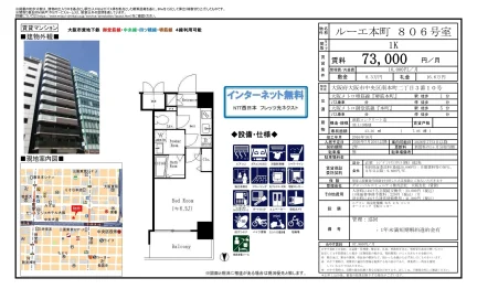 ルーエ本町 806号 0