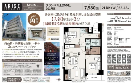 グランベル上野の杜 201号 0