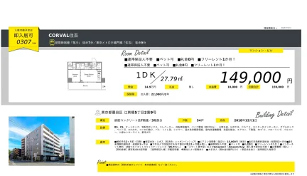 CORVAL 住吉 0307号 0