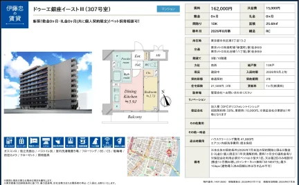 ドゥーエ銀座イーストIII (307号室) 307号 0