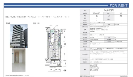 メインステージ川崎クロシアⅡI 0203号 0