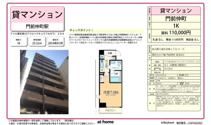 アイル東京深川 0