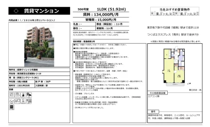 綾東ヴィレッジ弐番館 506号 0