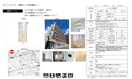 トゥールタ春日町 202号室 0