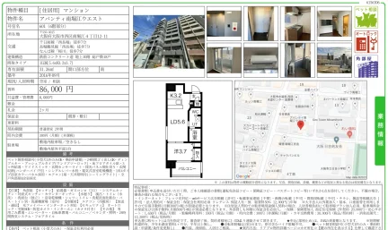 アバンティ南堀江ウエスト 601 0