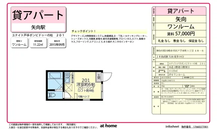 ユナイト戸手ポンピドゥーの杜 0