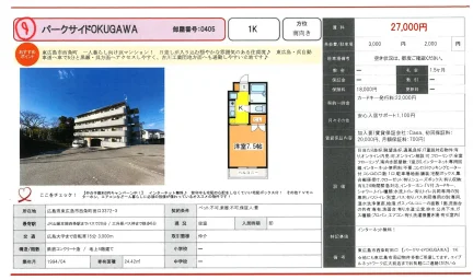 パークサイドOKUGAWA 0405 0