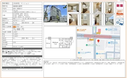 GRANDIA卸町 0409 0
