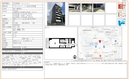 プライムアーバン仙台木町通 203 0