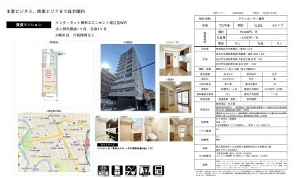 グランカーサー番町 702号室 0