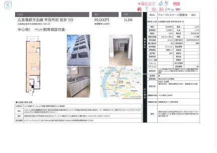 ファーストステージ国泰寺 302 0