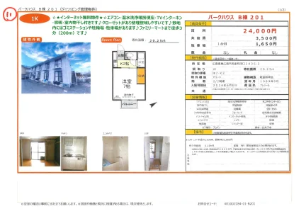 パークハウス B棟 201 201号 0