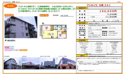 大和リビング 201号 0