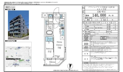 プライムプリス中野富士見町Ⅱ 401号 0