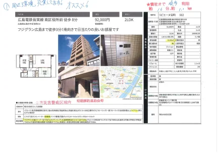 リビエーヌ宝町 502 0
