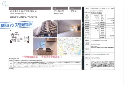 S-RESIDENCE富士見町aglitter 0403 403号 0