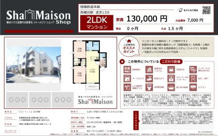 シャーメゾン 101号 0