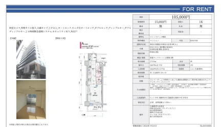 メインステージ横浜 0501号 0