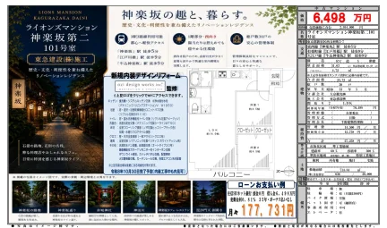 Well-Kept 2-Bedroom Condo Near Station in Nishigokencho 0