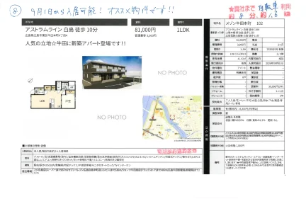 ハイム'S CLUB 中四国 102号 0