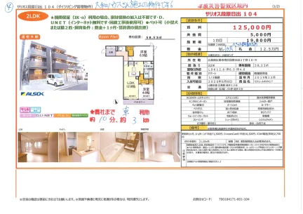 サリオス段原日出 104号 0